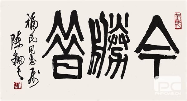 收购字画