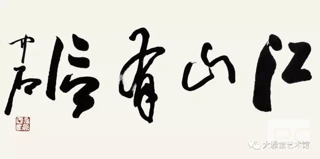济南收购字画