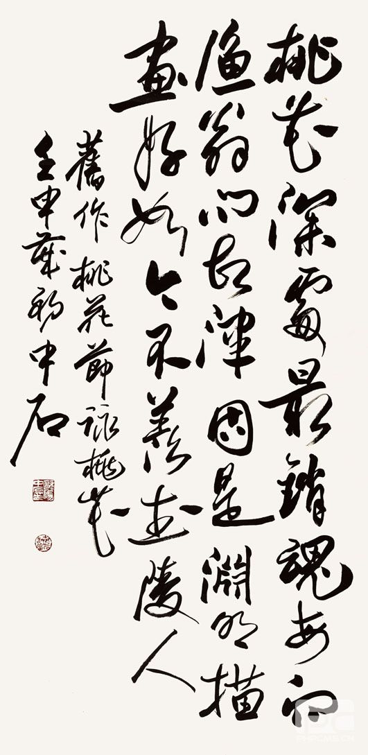 收购名人字画