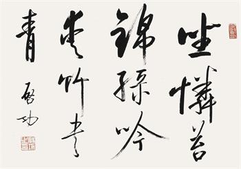 济南收购字画 